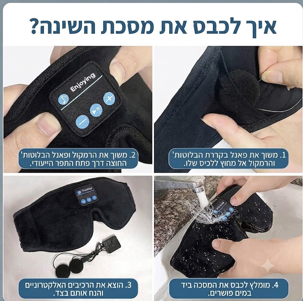 DeepRest™️- מסכת שינה חכמה לאטימת אור ורעשים