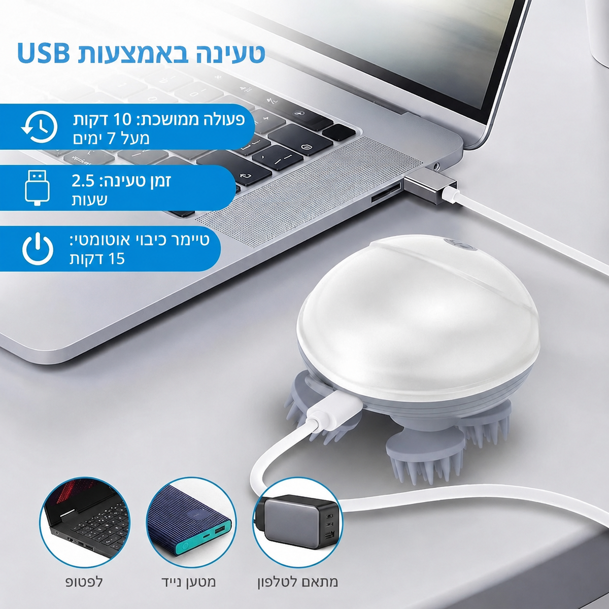 מכשיר עיסוי קרקפת חשמלי מתקדם לשחרור מתחים ורוגע