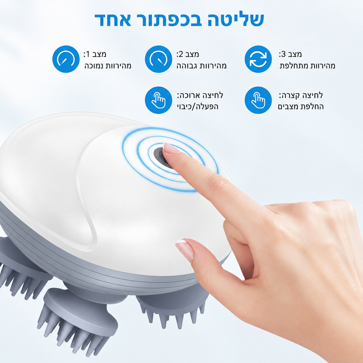 מכשיר עיסוי קרקפת חשמלי מתקדם לשחרור מתחים ורוגע